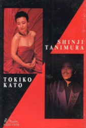 加藤登紀子・谷村新司