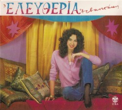Ελευθερία Αρβανιτάκη