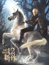 12新作