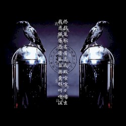 【雅楽】-gagaku-