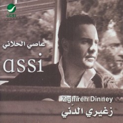 Zghireh Dinney 14