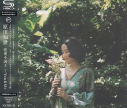 恋愛小説3〜You & Me