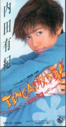 TENCAを取ろう!—内田の野望—