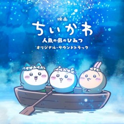 Chiikawa the Movie: The Secret of Mermaid Island (Original Motion Picture Soundtrack)