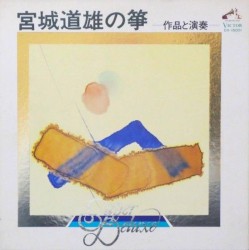 箏 Мияги Дайю