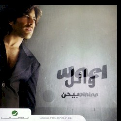 Wael