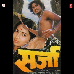 Sarja