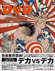 Deka Vs Deka
