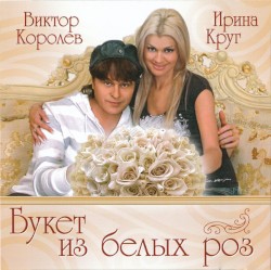 Букет из белых роз