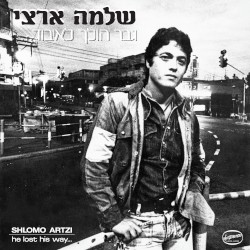 גבר הולך לאיבוד