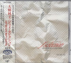 J’selection〜ANOTHER WORKS OF JUNKO OHASHI VOLUME ONE