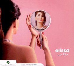 Halet Hob حالة حب