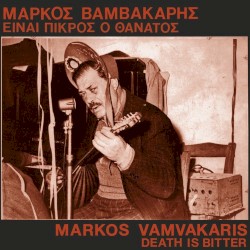 Είναι Πικρός Ο Θάνατος / Death Is Bitter