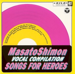 子門真人ヴォーカル・コンピレーション SONGS FOR HEROES〈桃盤〉