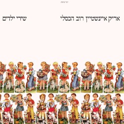 שירי ילדים