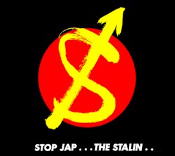 СТОП ЯП