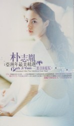 亞洲年最美精選