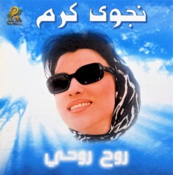 Rouh Rouhi روح روحي