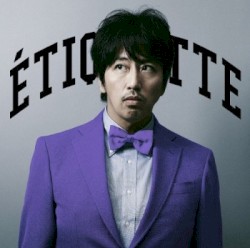 エチケット