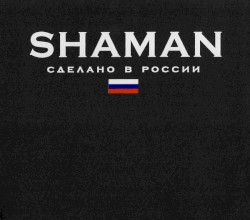 Сделано в России