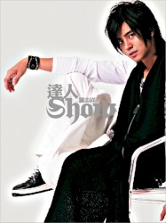 達人Show