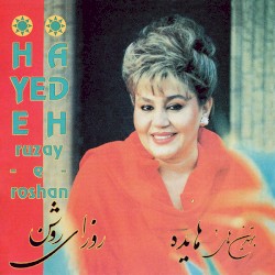 Ruzhayeh Roshan