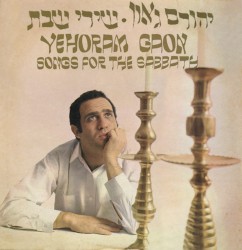 שירי שבת