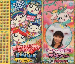 ミラクルルン グランプリン! / ピ～ヒャラ小唄