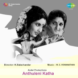 Anthuleni Katha (Original Motion Picture Soundtrack)