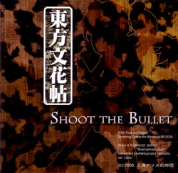 東方文花帖 〜 Shoot the Bullet.