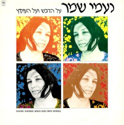 על הדבש ועל העוקץ