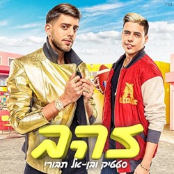 Захав