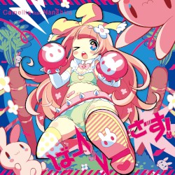 ばーさす！