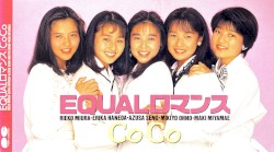 EQUALロマンス