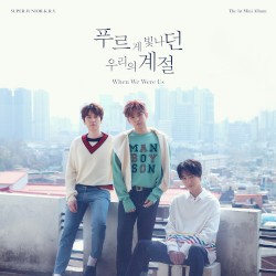 푸르게 빛나던 우리의 계절 (When We Were Us)