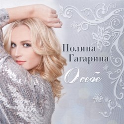 О себе