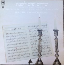 שירים יפים לשבת