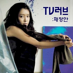 TV러브 (Digital Single)