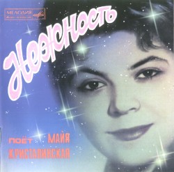 Нежность