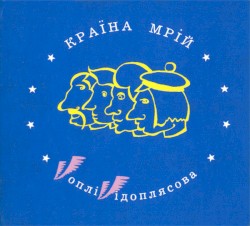 Страна мечты