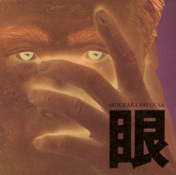 眼