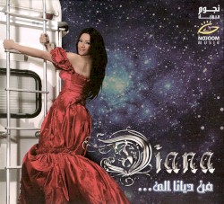 Men Diana Illa... من ديانا الى