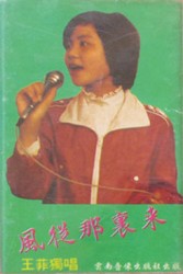 風從那裏來