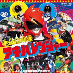 非公認戦隊アキバレンジャー / Machineイタッシャー!