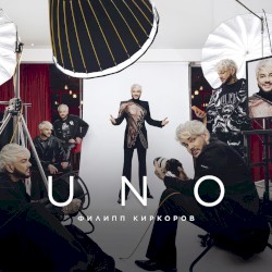 UNO