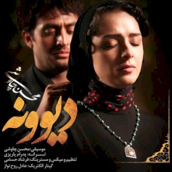 Divooneh - Single (Shahrzad)