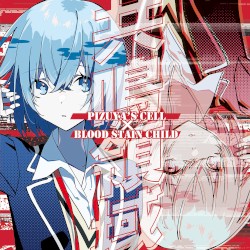 共鳴領域