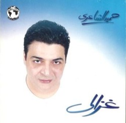 غزالي