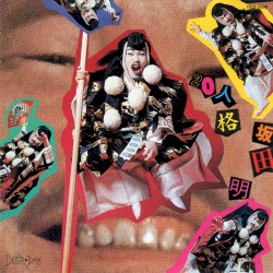 20人格 = 20 Personalities / Akira Sakata Sings