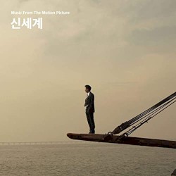 신세계 (New World)